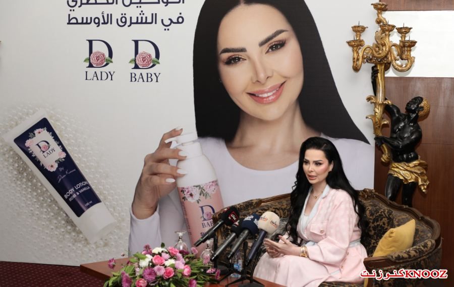 ديانا كرزون تدشن منتجيها للجمال بالحب والعواطف